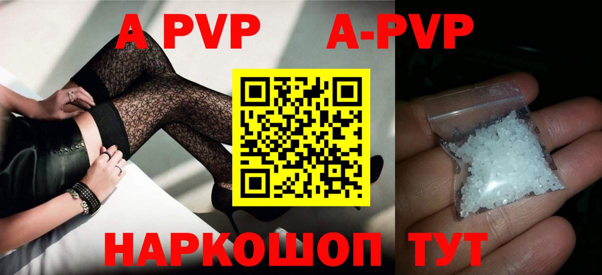 А ПВП кристаллы Кирово-Чепецк