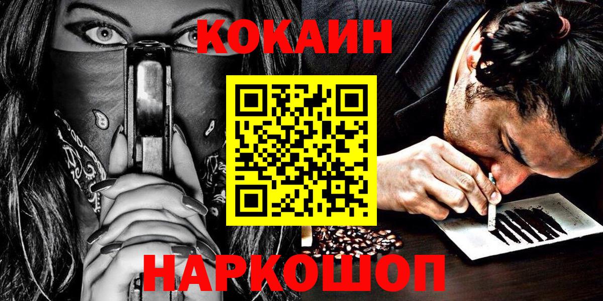 COCAIN  Кокаин Колумбийский  Вход с VPN  Кокаин Эквадор  Кирово-Чепецк 