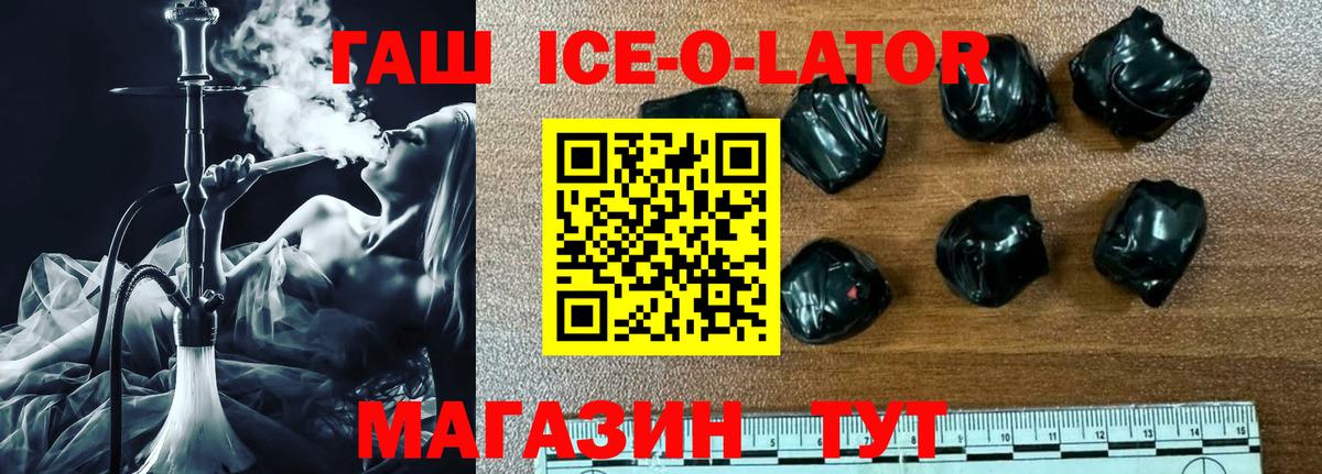 Гашиш ice o lator  даркнет сайт  ГАШИШ индика сатива  Кирово-Чепецк  Вход с VPN  Гашиш 