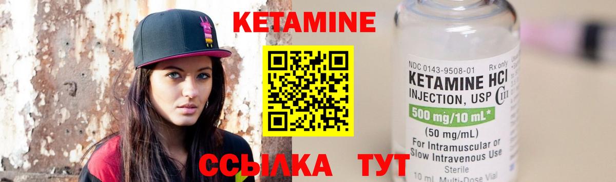 Кетамин VHQ Кирово-Чепецк