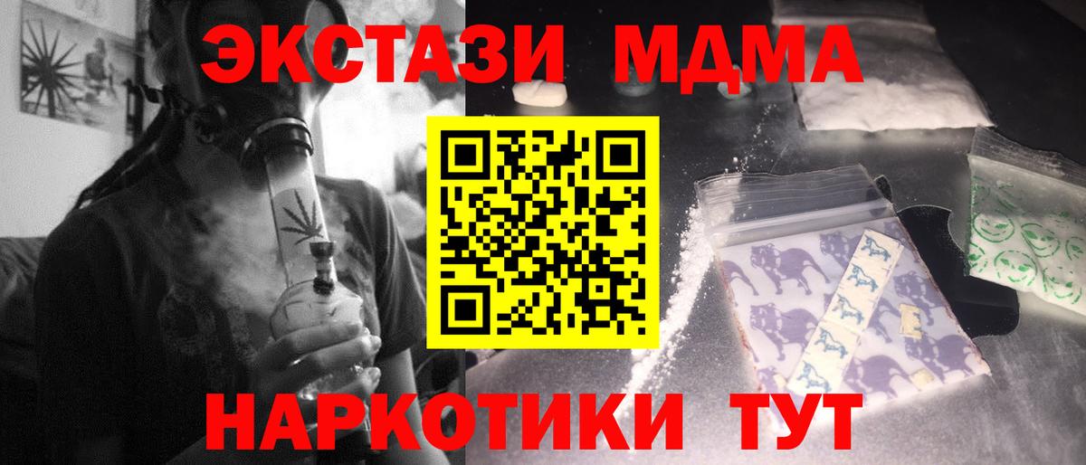 МДМА VHQ  Вход с VPN  Кирово-Чепецк  МДМА crystal 