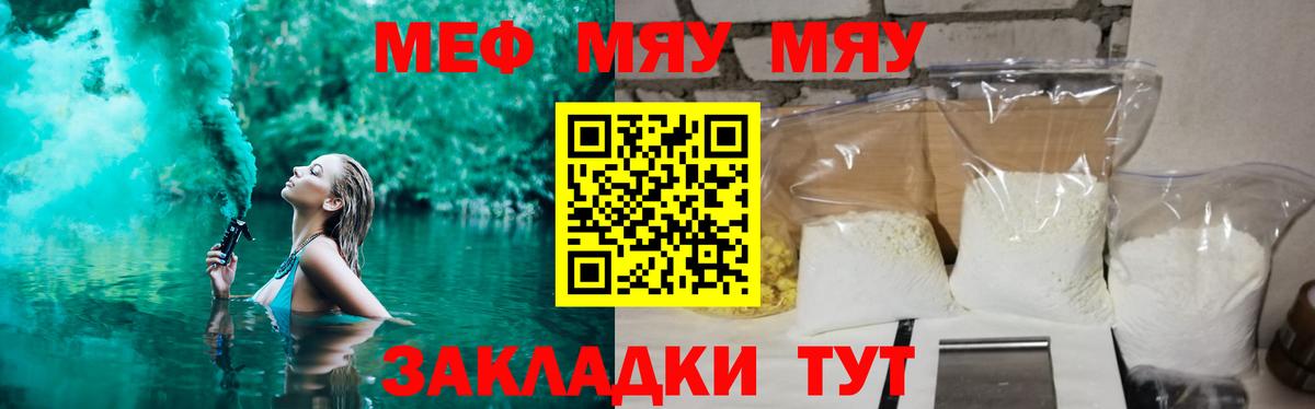 МЕФ кристаллы Кирово-Чепецк