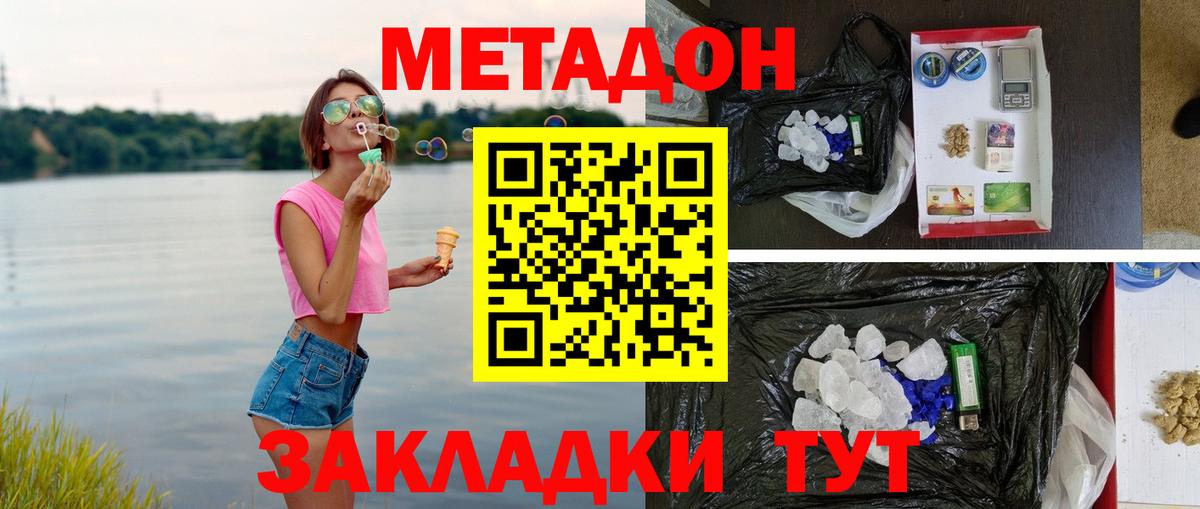 Метадон мёд Кирово-Чепецк