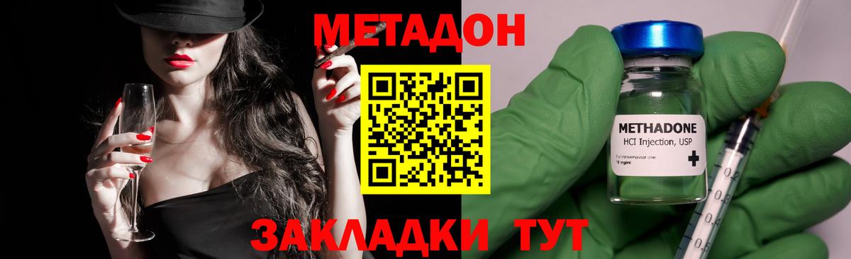 Кирово-Чепецк  Метадон methadone  Вход с VPN  darknet Telegram  МЕТАДОН кристалл 