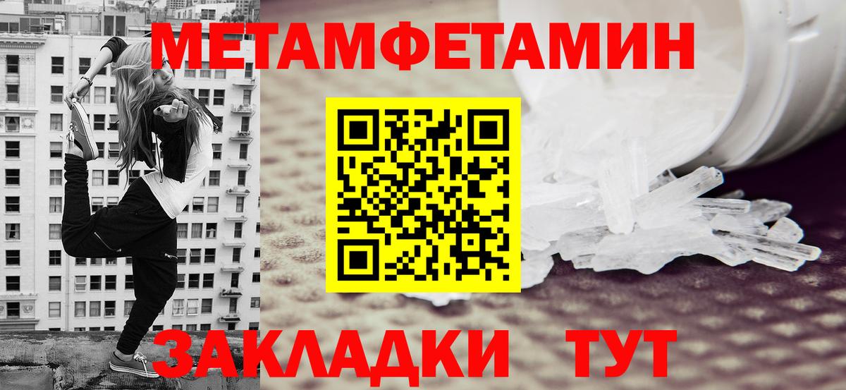 Первитин мет Кирово-Чепецк